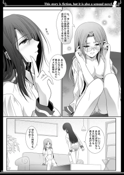 Page 32 of Kono Monogatari wa Fiction de Ari Kannou Shousetsu demo Ari