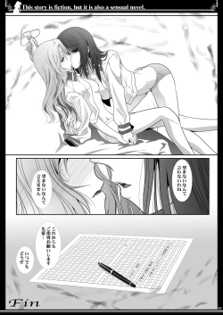 Page 33 of Kono Monogatari wa Fiction de Ari Kannou Shousetsu demo Ari