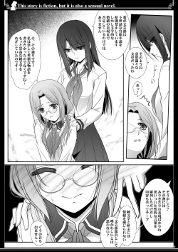 Page 9 of Kono Monogatari wa Fiction de Ari Kannou Shousetsu demo Ari