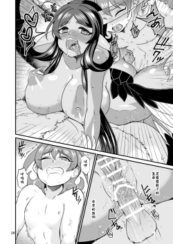 Page 29 of Mazoku Hime Fleur no Hatsujouki