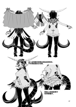 Page 38 of Mazoku Hime Fleur no Hatsujouki