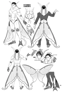 Page 40 of Mazoku Hime Fleur no Hatsujouki