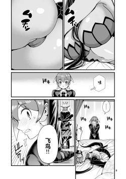 Page 9 of Mazoku Hime Fleur no Hatsujouki