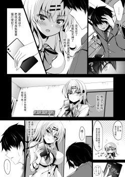 Page 13 of Saimin Kanojo Maezawa Haruka 3