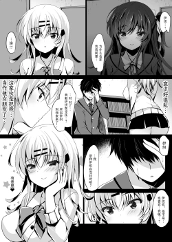 Page 14 of Saimin Kanojo Maezawa Haruka 3