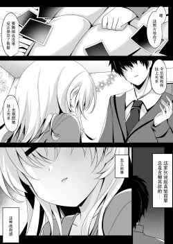 Page 7 of Saimin Kanojo Maezawa Haruka 3