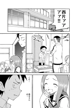 Page 3 of Takagi-san Temptation!!