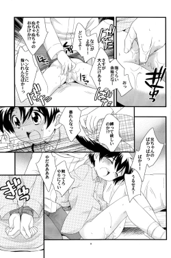 Page 10 of Niichan ga Kireta!!