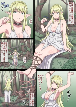 Page 3 of Nerawareta Onna Elf Elisia