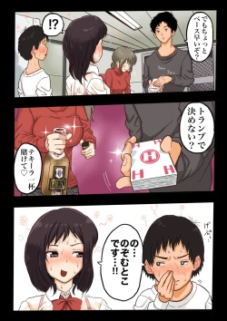 Page 13 of Daigaku de Osananajimi to Netorareta Hanashi