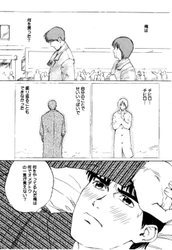 Page 103 of Nukumori No Kioku