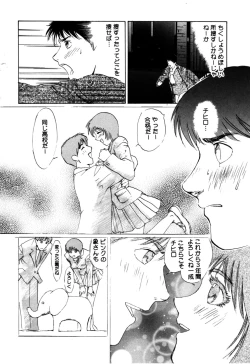 Page 106 of Nukumori No Kioku