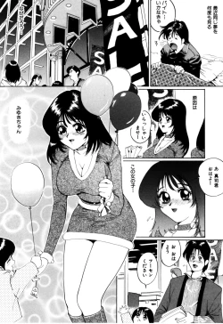 Page 120 of Nukumori No Kioku
