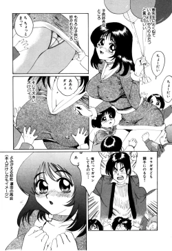Page 121 of Nukumori No Kioku