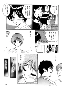 Page 135 of Nukumori No Kioku