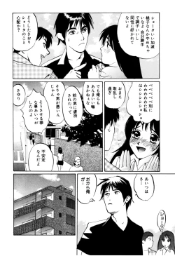 Page 136 of Nukumori No Kioku