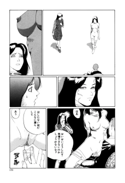 Page 153 of Nukumori No Kioku