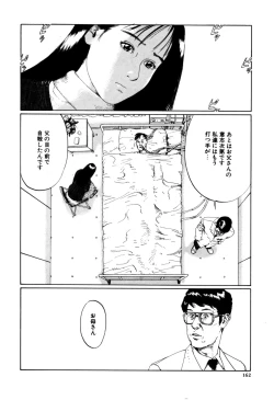 Page 162 of Nukumori No Kioku
