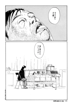 Page 164 of Nukumori No Kioku