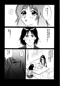 Page 26 of Nukumori No Kioku