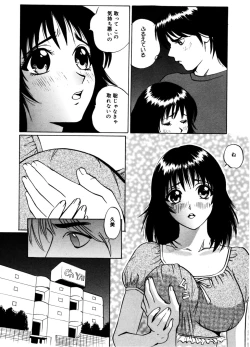 Page 28 of Nukumori No Kioku