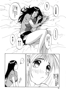 Page 60 of Nukumori No Kioku