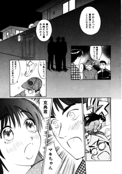 Page 61 of Nukumori No Kioku
