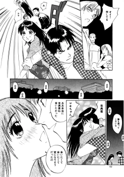 Page 62 of Nukumori No Kioku