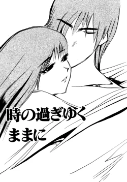 Page 70 of Nukumori No Kioku