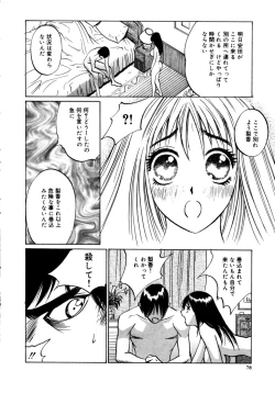 Page 78 of Nukumori No Kioku