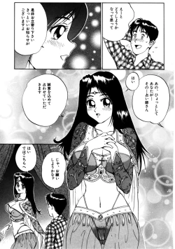 Page 7 of Nukumori No Kioku