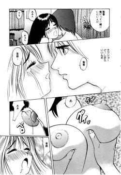 Page 81 of Nukumori No Kioku