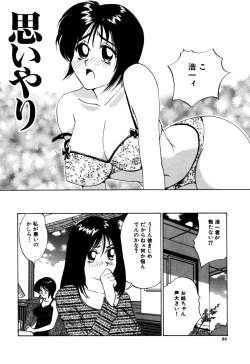 Page 86 of Nukumori No Kioku