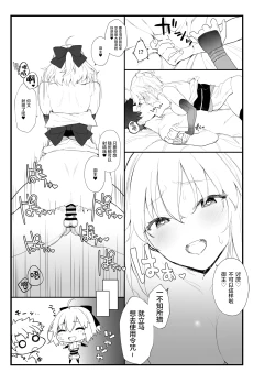 Page 12 of Okita-san no Hon
