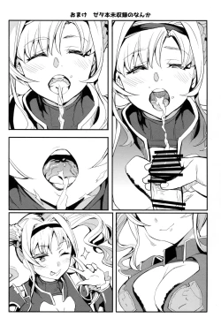 Page 11 of Seijo wa Fujou o Shiri | 聖女理解了污穢