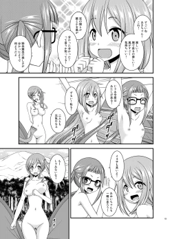 Page 124 of Yagai Roshutsu Katsudou Biyori