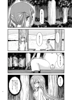 Page 137 of Yagai Roshutsu Katsudou Biyori