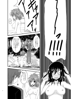 Page 13 of Yagai Roshutsu Katsudou Biyori