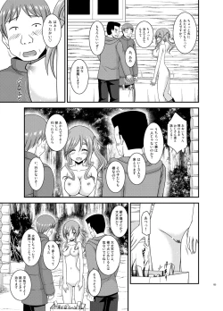 Page 154 of Yagai Roshutsu Katsudou Biyori