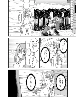 Page 167 of Yagai Roshutsu Katsudou Biyori