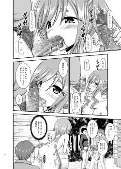 Page 171 of Yagai Roshutsu Katsudou Biyori