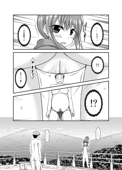 Page 173 of Yagai Roshutsu Katsudou Biyori