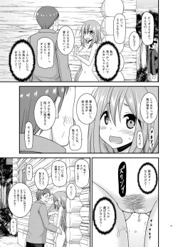 Page 176 of Yagai Roshutsu Katsudou Biyori