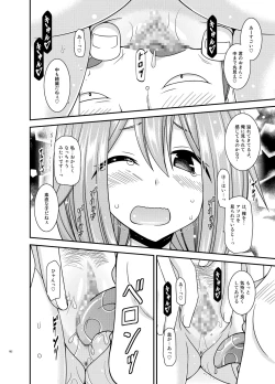 Page 181 of Yagai Roshutsu Katsudou Biyori