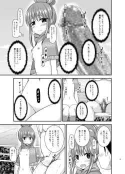 Page 186 of Yagai Roshutsu Katsudou Biyori