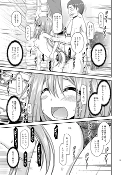 Page 208 of Yagai Roshutsu Katsudou Biyori