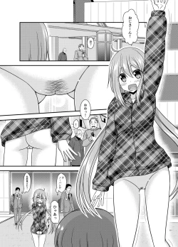 Page 222 of Yagai Roshutsu Katsudou Biyori