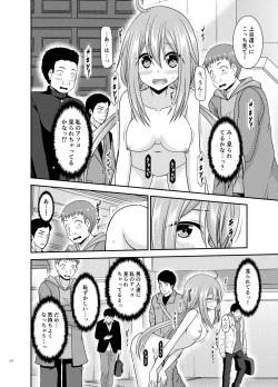 Page 231 of Yagai Roshutsu Katsudou Biyori