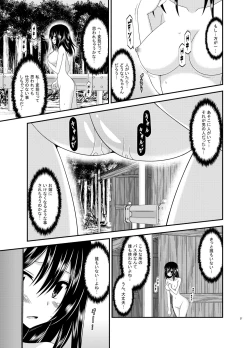 Page 26 of Yagai Roshutsu Katsudou Biyori