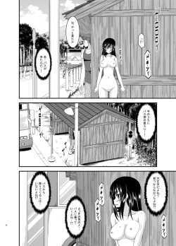 Page 29 of Yagai Roshutsu Katsudou Biyori